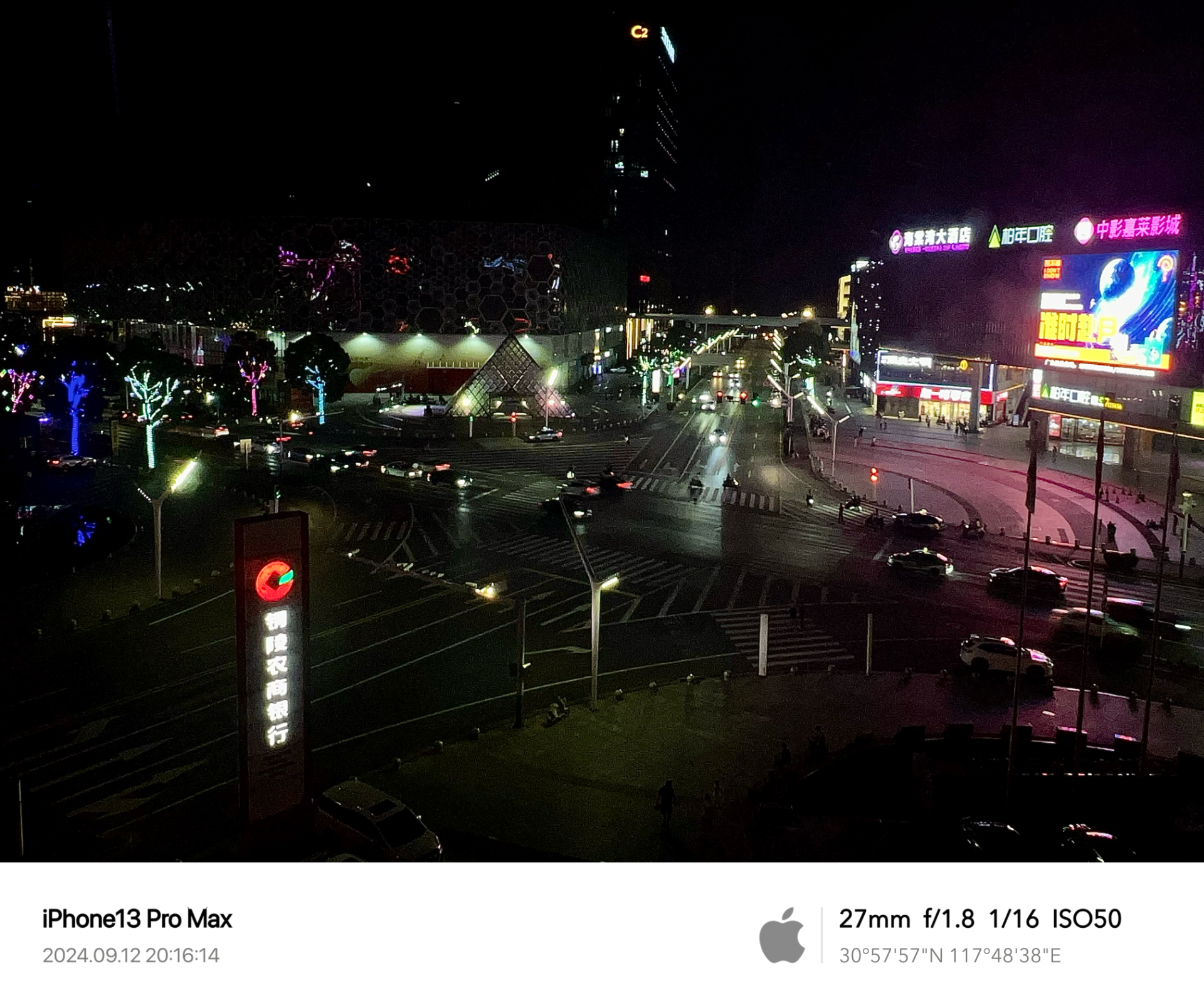 The crossroads of the "Bei dou xing cheng" at night