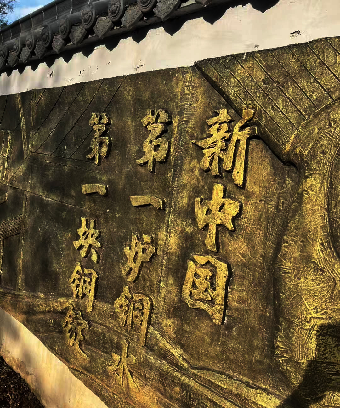 Exterior wall decorated with copper