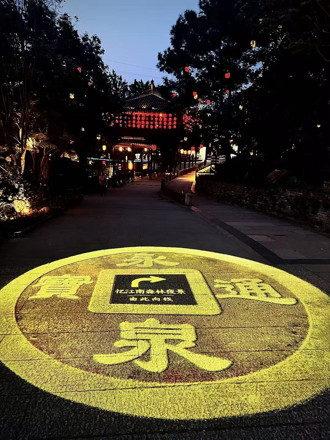 Nightscape of Yongquan Town 03